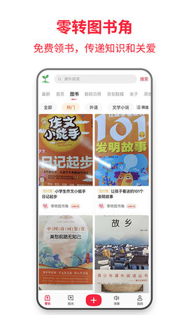 零转 5.4.1  1