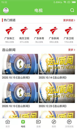 爱连山 1.5.0  1