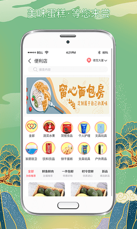 留心生活 2.0.3 官方版 3