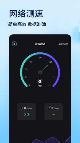 蜂窝助手 1.12  3