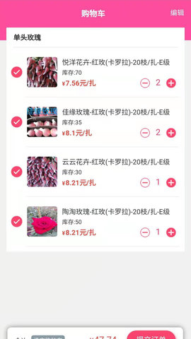 嘉佳花卉鲜花批发一件代发 101.0.1  3