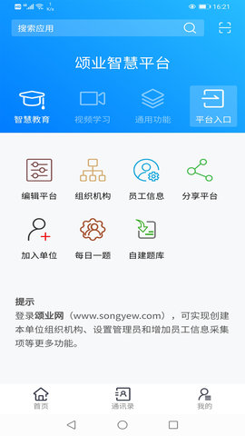 颂业 3.0.2  1