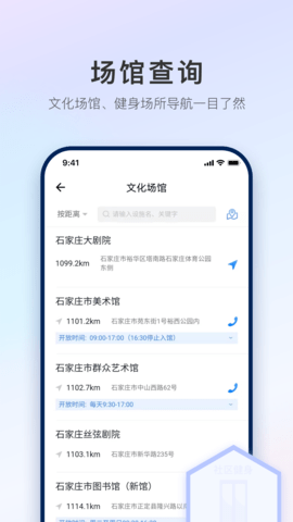 石i民 1.4.0 手机版 2