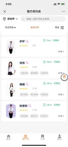 易点到家 1.5.6 安卓版 1