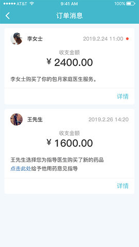 柔济健康 3.8.7 官方版 2
