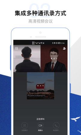 委员履职平台 3.1.200  1