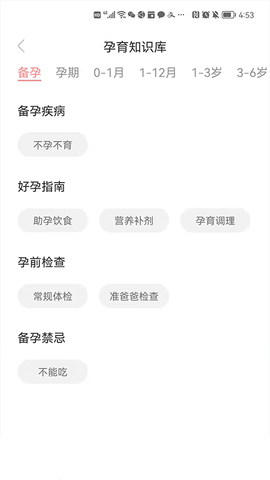 LifeOfmom 3.0.9 最新版 4