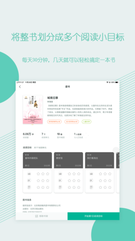 糖小书 1.3.0 官方版 1