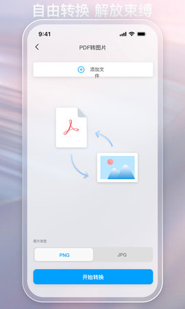 金闪PDF 3.0.1  4