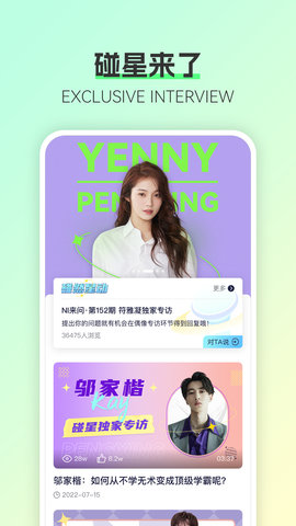 碰星Lab 5.0.0  2