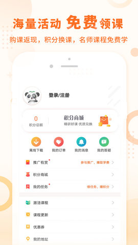 中级会计之了课堂 5.2.0  2