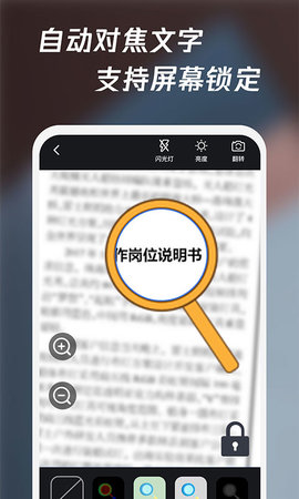 放大镜高清版 1.2.6  2