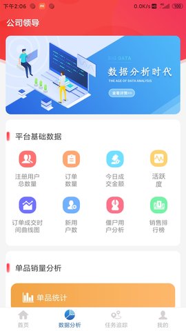 药速宝数据版 1.5.8  1