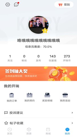 开瑞汽车 4.0.0  3