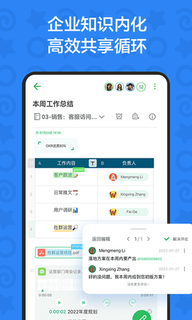 印象TEAMS 2.2.11 官方版 1