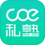 COE私塾