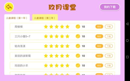 玖月课堂 5.5.5  3
