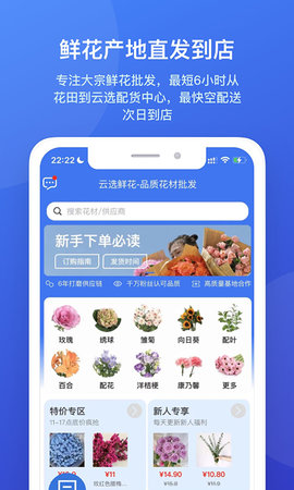云选APP 7.1.7  1