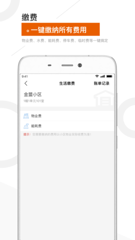 金盟生活 1.3.7  3