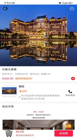 聚宝 1.0.6391 官方版 2