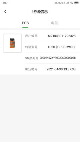 荷包Plus 1.5.1 官方版 2