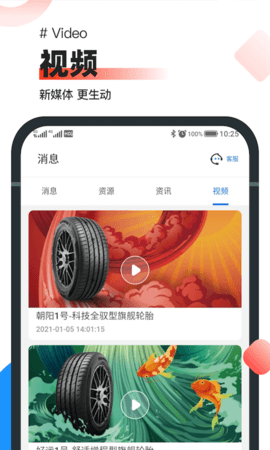 中策业务通 1.9.2  4