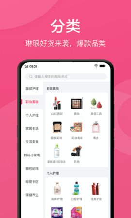 快掌柜 2.1.8 安卓版 1