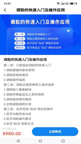 坚果牙 2.2.4  4