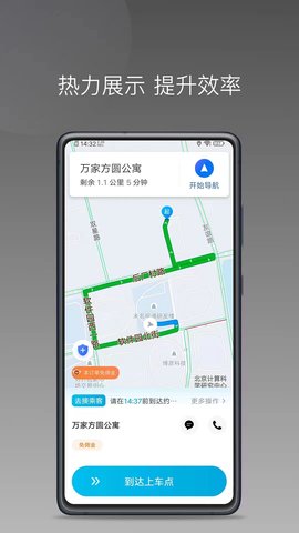 顺道司机小橙 1.23.18  3
