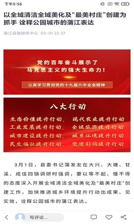 蒲江发布 3.0.3 最新版 3