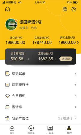 聚优客商圈 7.1.11  3