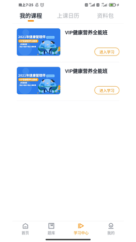 学大大 1.2.0 最新版 1