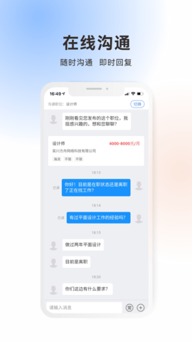 吴川招聘网 2.9.2  3