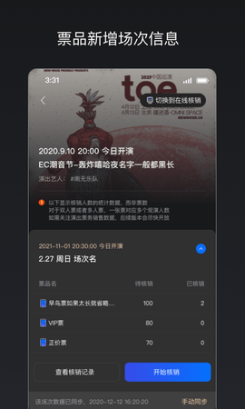 秀动专业版 3.8.1  1