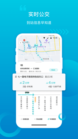 许昌公交 2.5.1  2