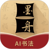 墨舟
