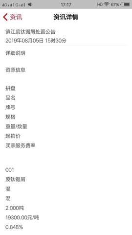 申信资讯 1.9.9  4