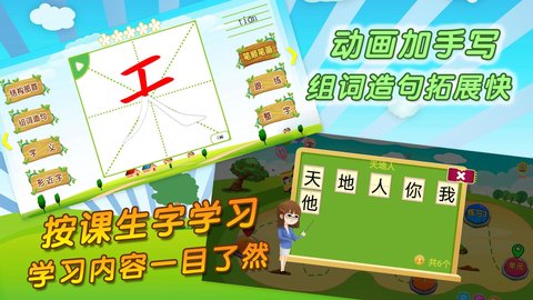 我爱写字 5.3.0  2