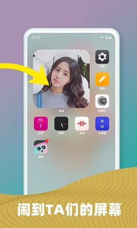 闹闹 1.3.3  3