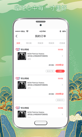 留心生活 2.0.3 官方版 2