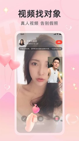 喜欢你聊天交友 2.2.1  3
