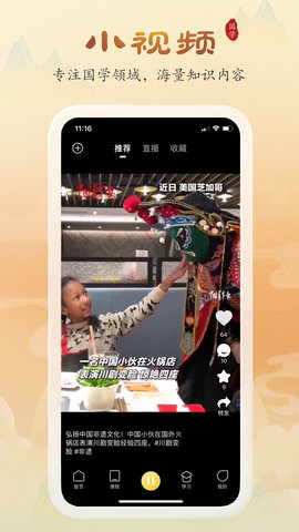 万言国学 1.0.24 最新版 2