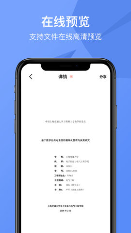 CAJViewer云阅读器 2.2  4