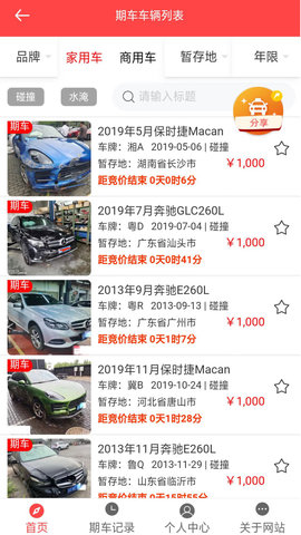 斗金拍卖 1.0.43 最新版 2