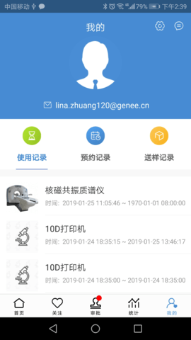 仪器控 1.6.12 官方版 3