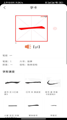 首师优字 1.1.12  2