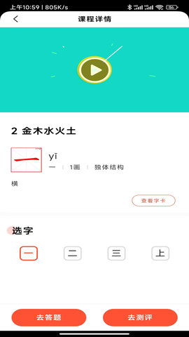 首师优字 1.1.12  3