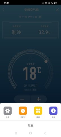 掌上慧联 1.0.4  3