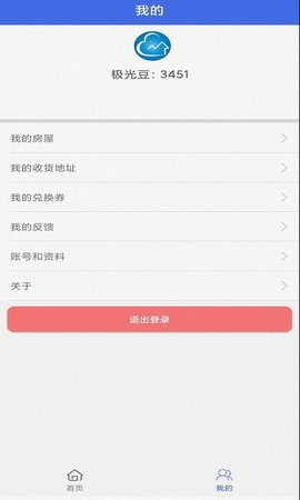 用云呗 1.6.1  2
