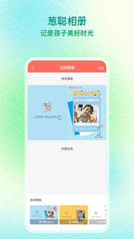 葱米园长版 4.9.7.003  1